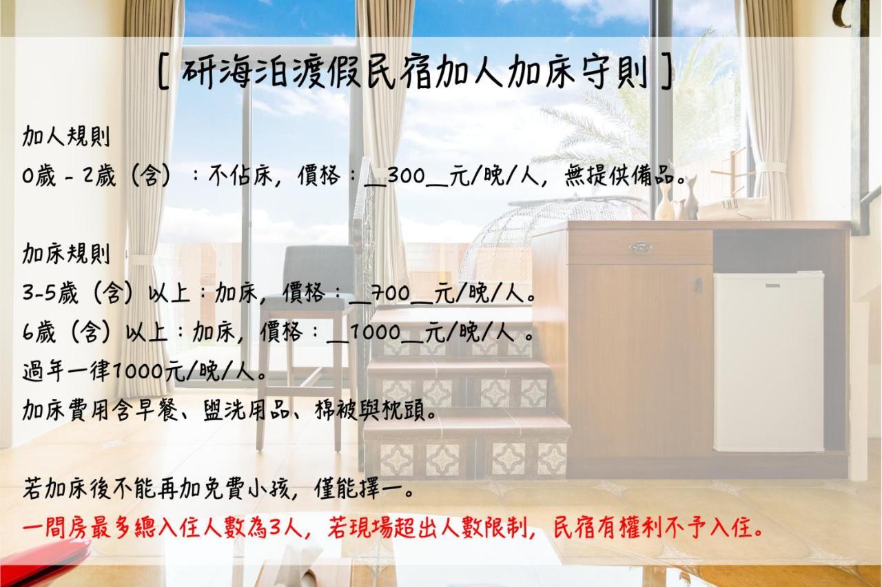 Taroko Yan Hai Bo Villa Xincheng Township Exteriör bild