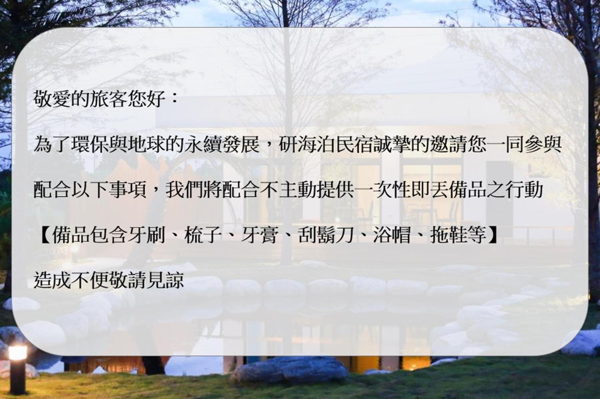 Taroko Yan Hai Bo Villa Xincheng Township Exteriör bild