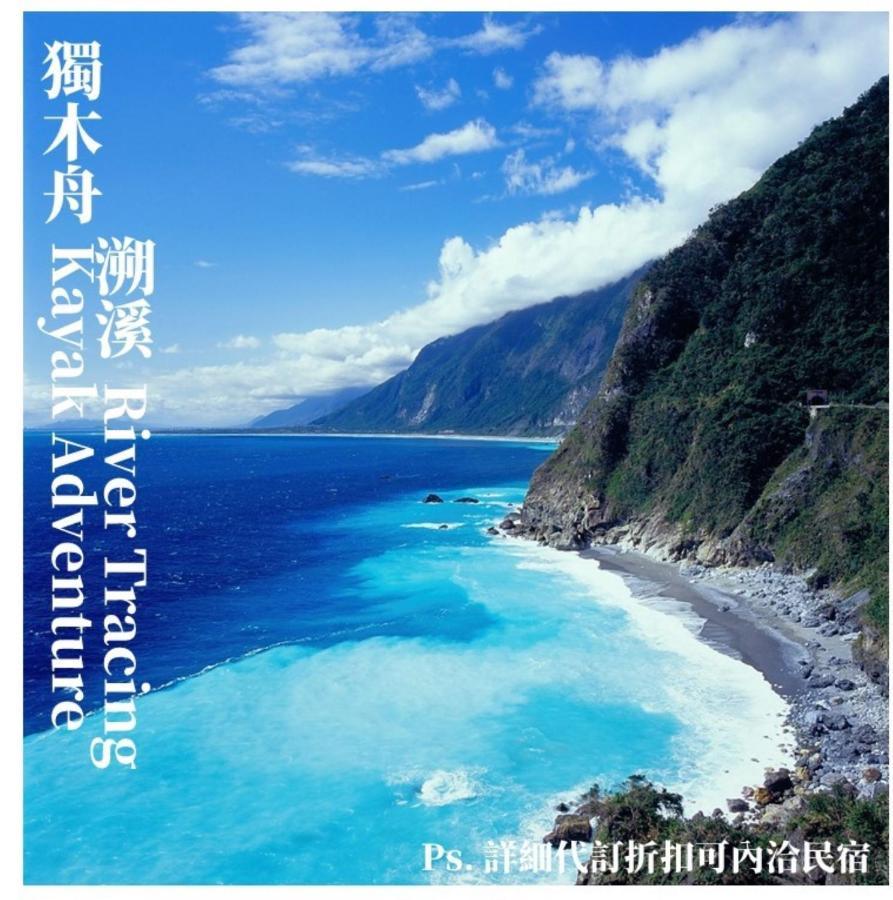 Taroko Yan Hai Bo Villa Xincheng Township Exteriör bild